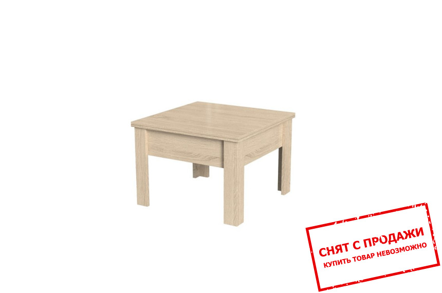 Стол-трансформер Art in Head Comfo