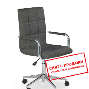 Кресло детское Halmar GONZO 3