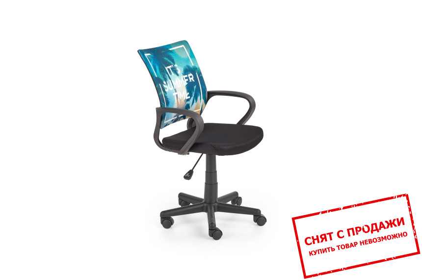 Кресло детское Halmar HANOI