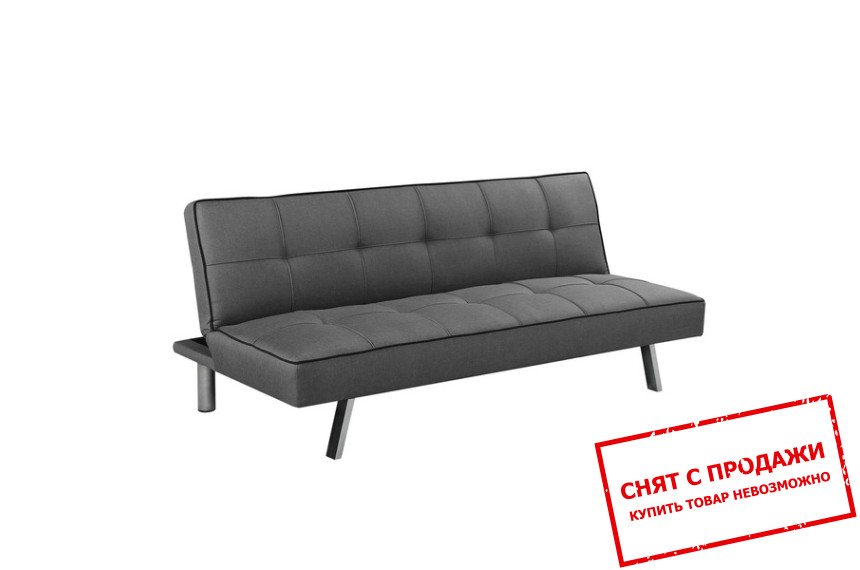 Диван Halmar CARLO