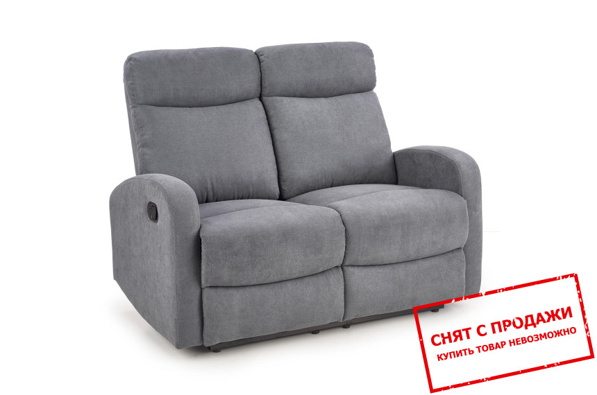 Диван Halmar OSLO 2S