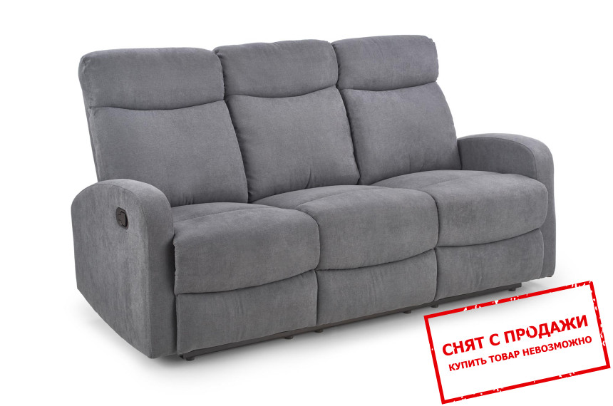 Диван Halmar OSLO 3S