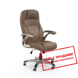 Кресло офисное Halmar CARLOS