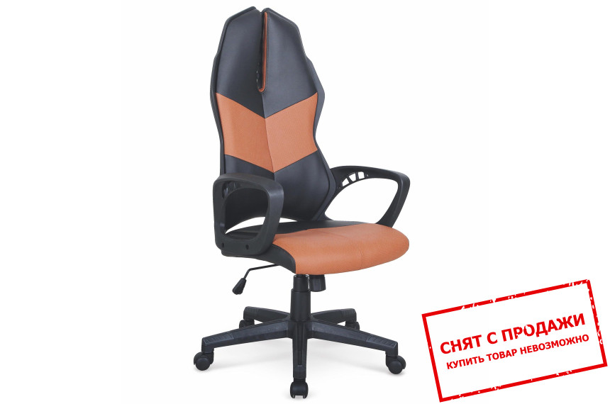 Кресло компьютерное Halmar COUGAR 3