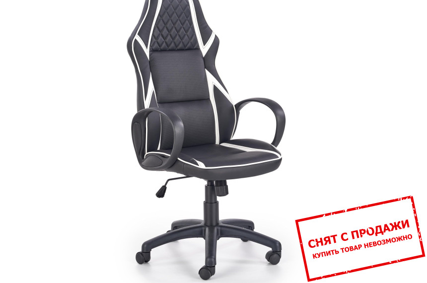 Кресло компьютерное Halmar DODGER