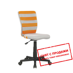 Кресло детское Halmar FUEEGO 