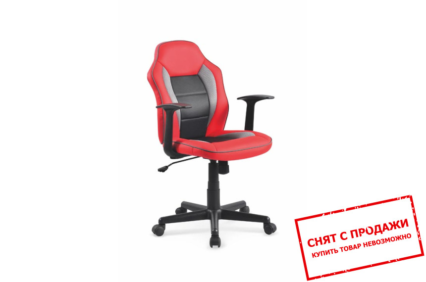 Кресло детское Halmar NEMO