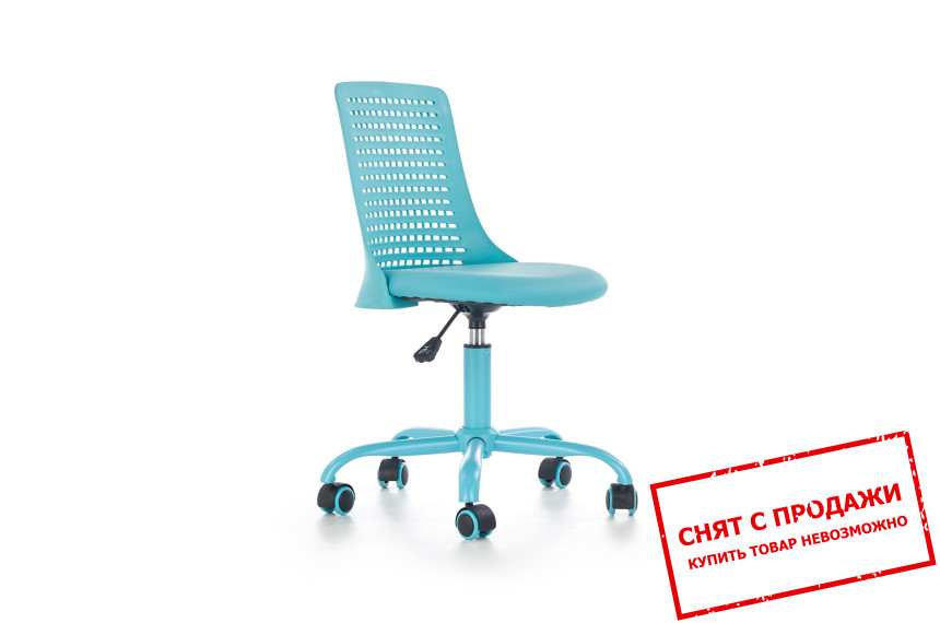 Кресло детское Halmar PURE