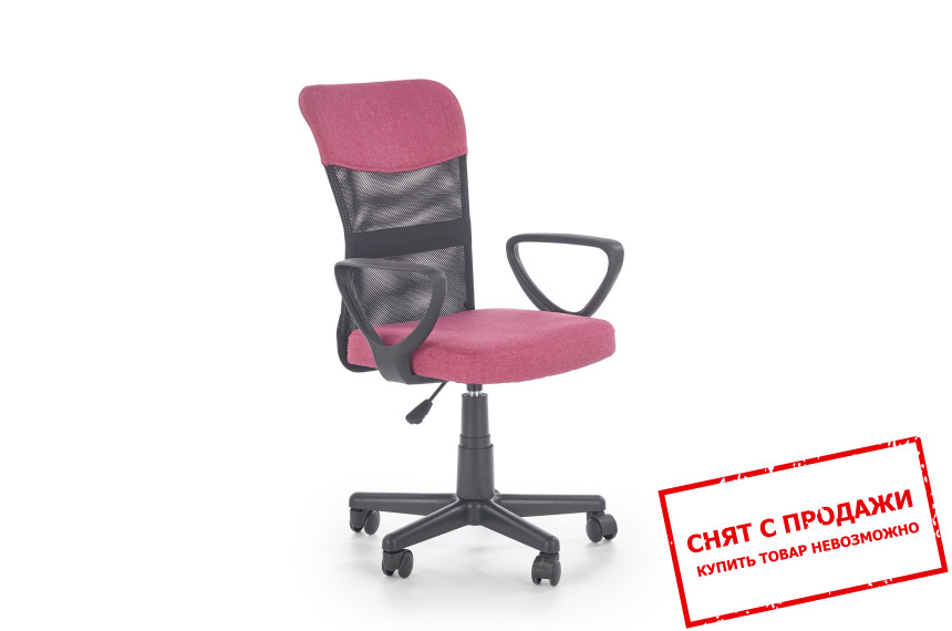 Кресло детское Halmar TIMMY