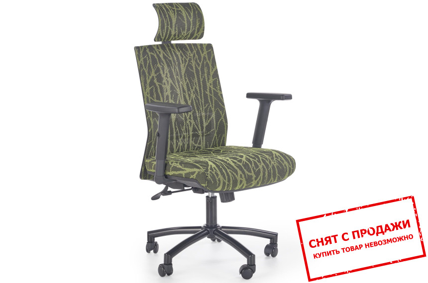 Кресло офисное Halmar TROPIC