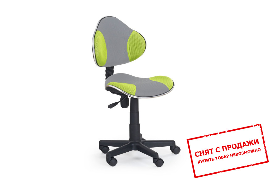 Кресло детское Halmar FLASH-2  