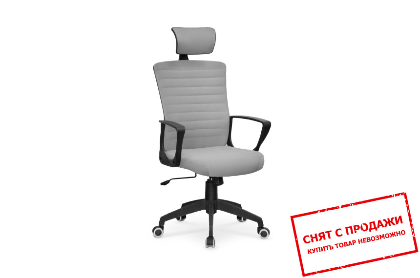 Кресло офисное Halmar BENDER