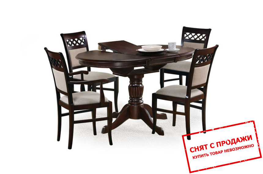 Стол раскладной Halmar WILLIAM