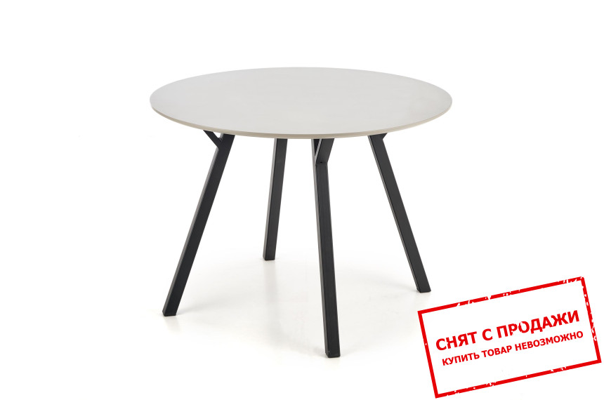 Стол Halmar BALROG круглый