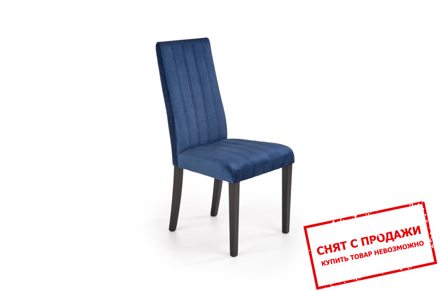 Стул Halmar DIEGO 2