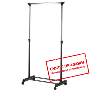 Напольная вешалка Halmar WU-8