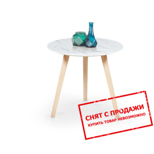 Стол журнальный Halmar AIDA