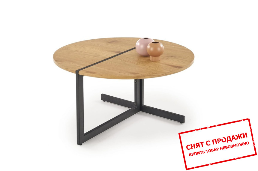 Стол журнальный Halmar AMORA