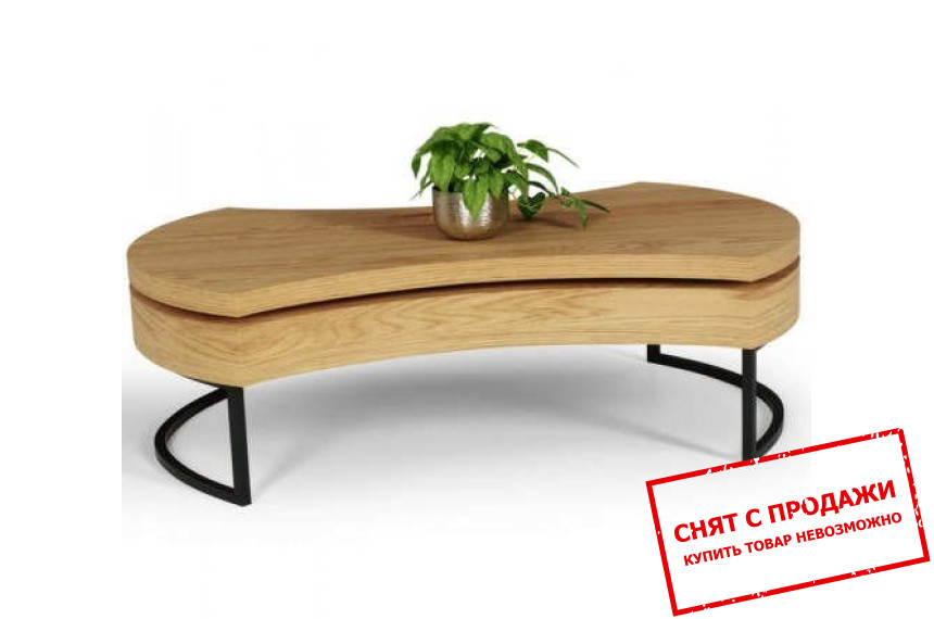 Стол журнальный Halmar AUREA 3