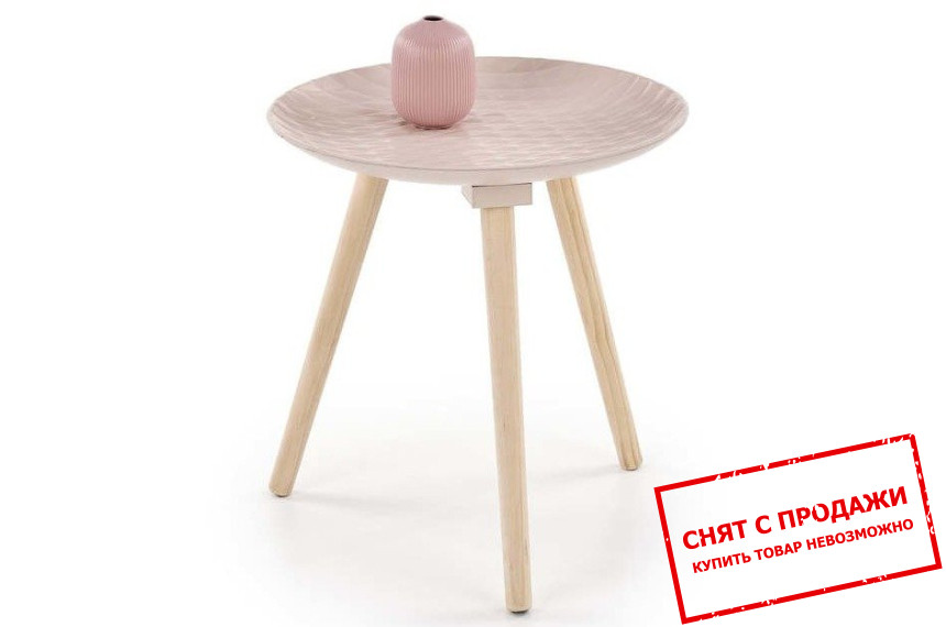 Стол журнальный Halmar BINGO