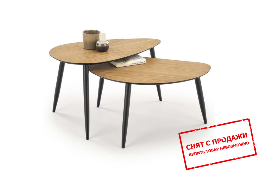 Стол журнальный Halmar GENEVA