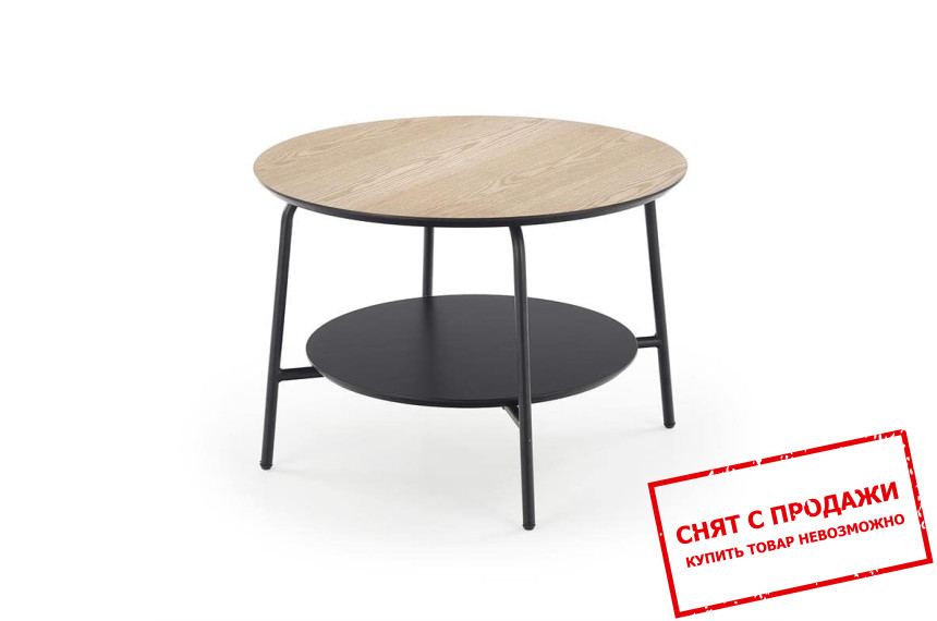  Стол журнальный Halmar GENUA LAW-3