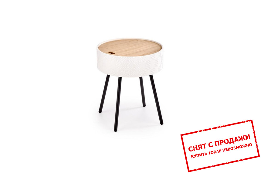 Стол журнальный Halmar AURA