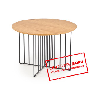 Стол журнальный Halmar ZARA