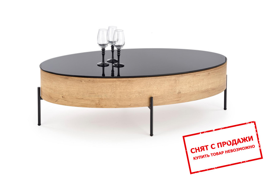 Стол журнальный Halmar ZENGA