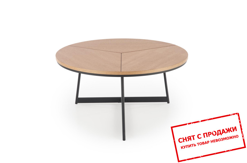 Стол журнальный Halmar KARIDA