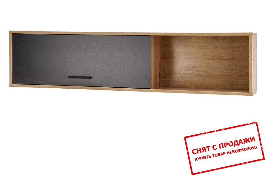 Полка Halmar RAVEN P-1