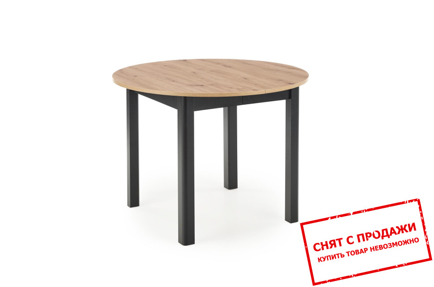 Стол раскладной Halmar RINGO