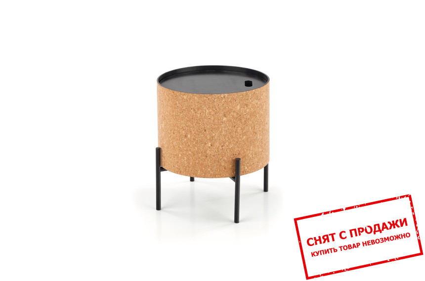 Стол журнальный Halmar SASHA