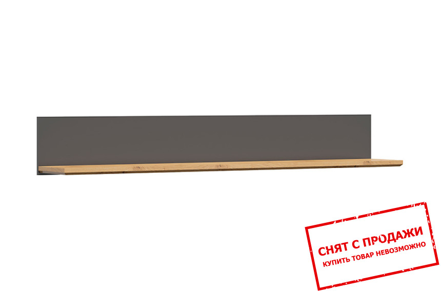 Полка Hesen P/2/18 BRW Графит/дуб артизан