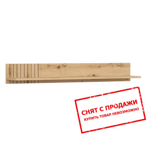 Полка Lamea POL/135 BRW Дуб артизан