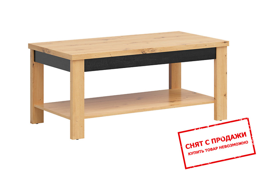 Стол журнальный Ostia LAW/120 BRW Дуб артизан/дуб черный