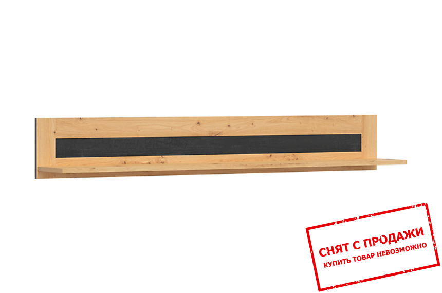 Полка Ostia POL/160 BRW Дуб артизан/дуб черный