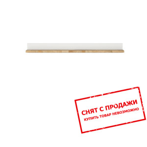 Полка Alameda P/147 BRW Белый глянец/дуб вестминст...