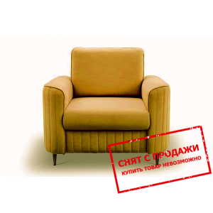 Кресло мягкое LAREN Davis Monolith 48 Готовое к от...