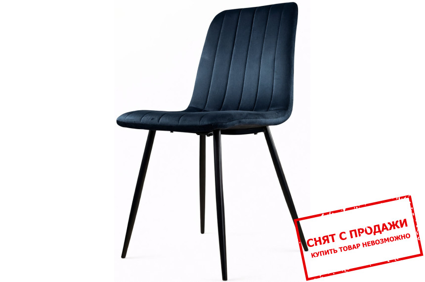 Стул/кресло на кухню PM-005 Perfect Home Черный