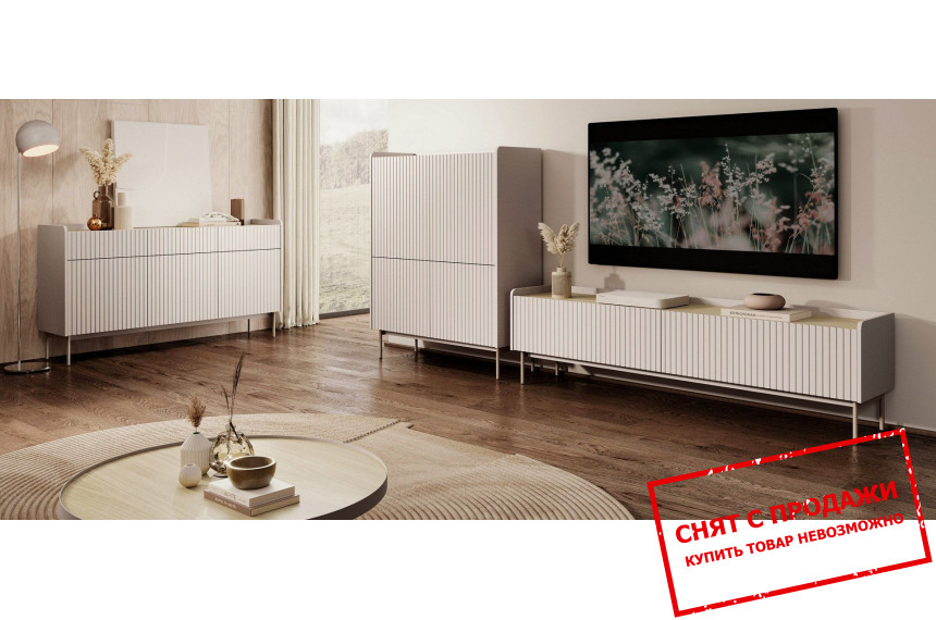 Стенка в гостиную Perfect Home Левел / Level A Беж/дуб сканди