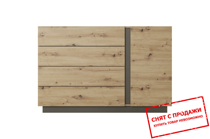 Комод Perfect Home Арко / Arco 1D4S/138 1-дверный с 4 ящиками Дуб артизан/графит