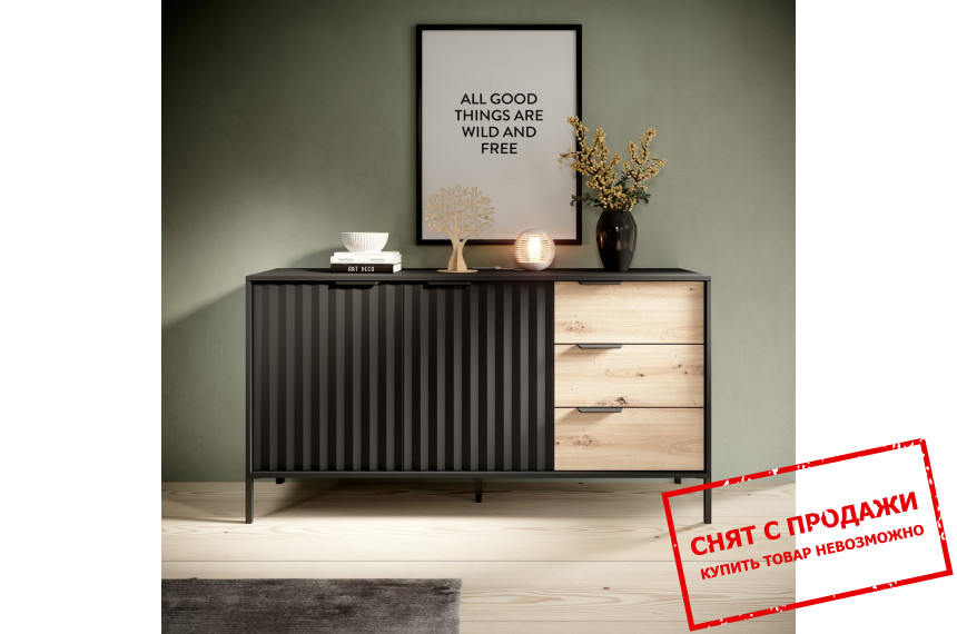 Комод Perfect Home Рейв / Rave 2D3S/153 2-дверный с 3 ящиками Черный/дуб артизан