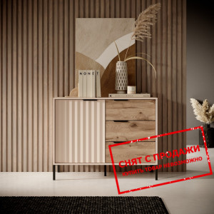 Комод Perfect Home Рейв / Rave D3S/104 1-дверный с 3 ящиками Беж/викинг