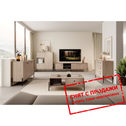 Модульная гостиная Scandi Perfect Home