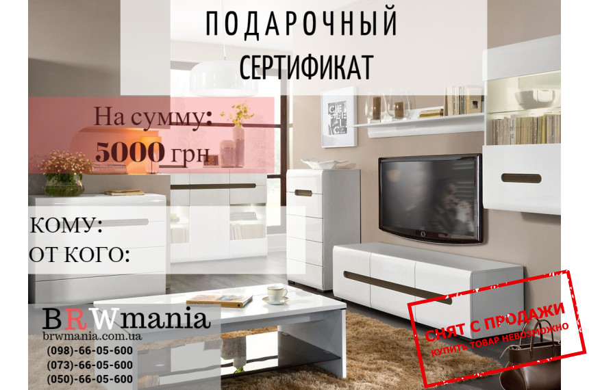Подарочный Сертификат 5000 грн.