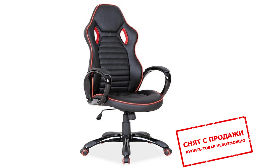 Кресло компьютерное Signal Q-105