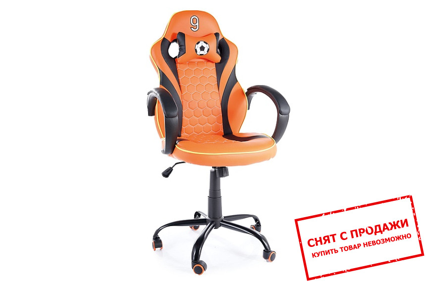 Кресло компьютерное Signal Holland Оранжевый