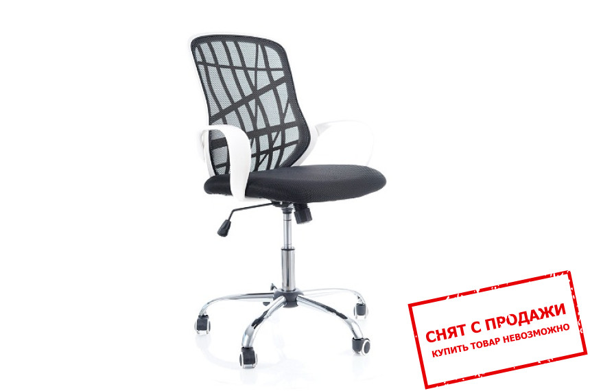 Кресло офисное Signal Dexter Черный/белый