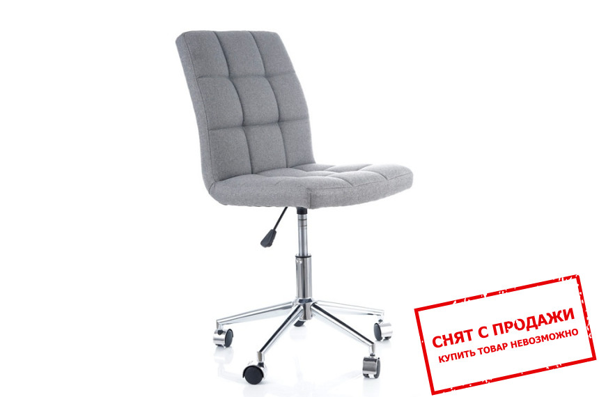 Кресло офисное Signal Q-020 ткань Серый